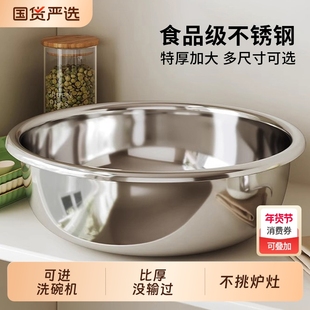 不锈钢盆大号盆子家用厨房和面洗菜盆洗碗大盆食品级脸盆圆铁盆