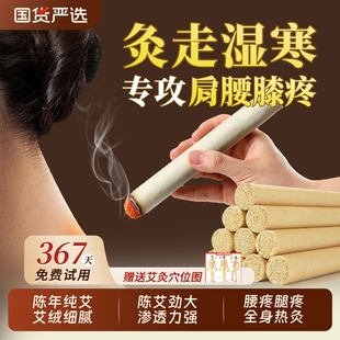 陈年艾条正品 艾灸柱纯艾叶艾灸条随身灸家用艾灸盒艾绒五年陈艾草