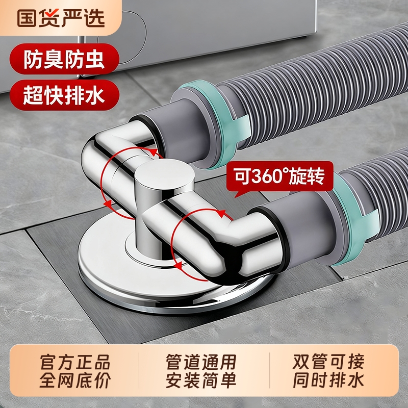 【全网底价】洗衣机下水管三头通