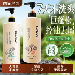 珍维丝花香洗发水控油蓬松持久留香去屑柔顺旗舰正品 去油国货舒缓