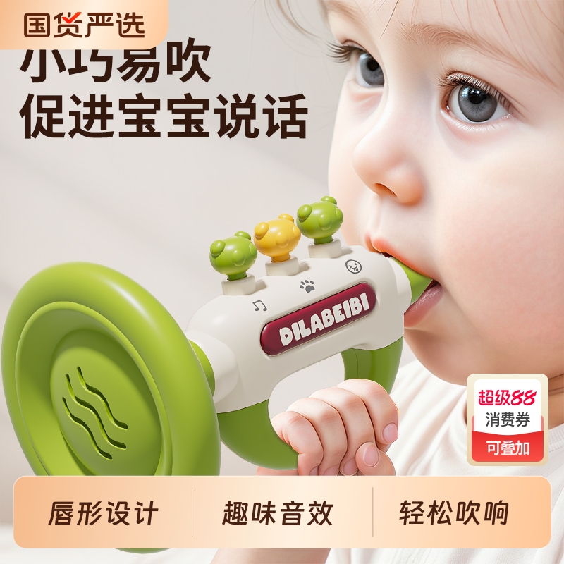 小喇叭儿童玩具1岁宝宝婴儿迷你可吹6个月以上婴幼儿口哨硅胶乐器