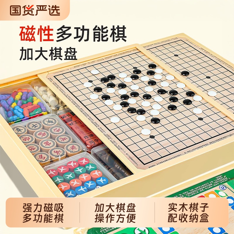 飞行棋五子棋儿童早教益智跳棋