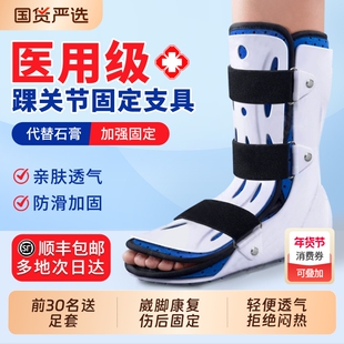 踝关节固定支具脚踝骨折扭伤下肢跖骨小腿术后足踝护具护踝康复鞋
