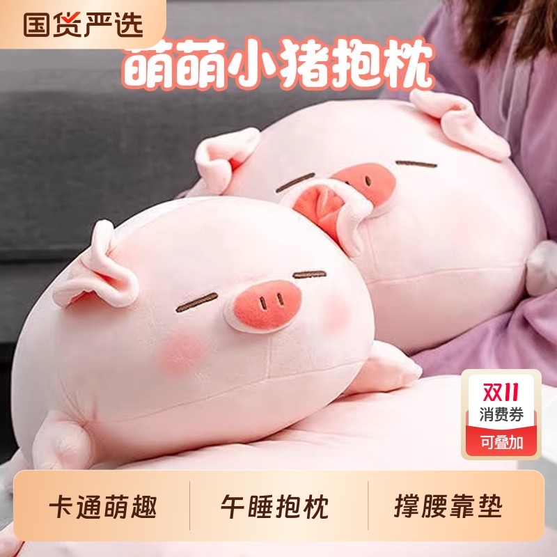 小猪抱枕靠枕毛绒搞怪玩偶办公室午睡枕公仔布偶睡觉抱娃娃玩具女