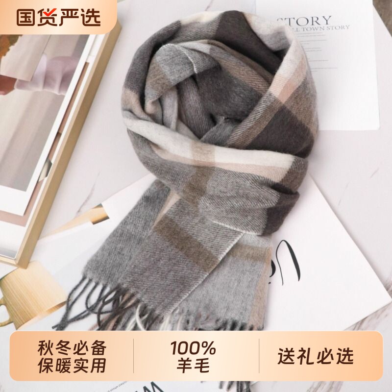 澳洲精选100%纯羊毛围巾