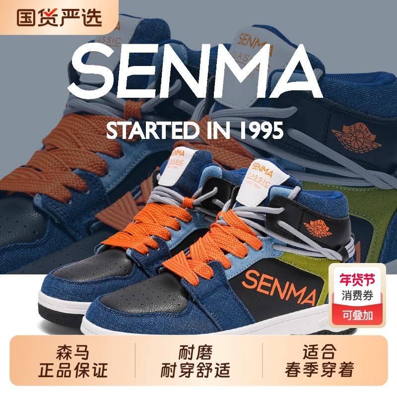 森马国潮原创小众设计嘻哈高街风校园情侣增高耐磨休闲百搭板鞋,运动鞋new,运动休闲鞋,淘宝优惠券,粉丝福利购,淘宝优惠卷