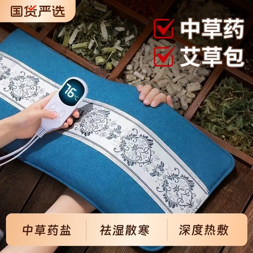 【中草药盐】暖宫驱寒缓解风湿痛