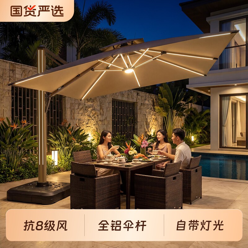 洛摩鼎户外遮阳伞庭院伞阳台室外商用天台大罗马伞棚露天别墅花园