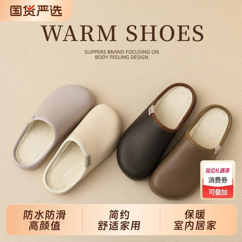 eva防水壳子棉拖鞋女冬2025新款