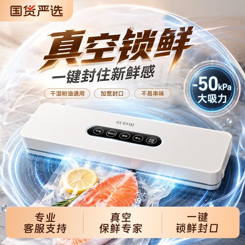 皆米家用真空封口机干湿两用保鲜食品包装机塑封机全自动食物加长