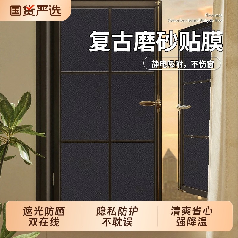 磨砂玻璃贴纸防偷窥窗户贴卫生间浴室透光不透明防走光不伤窗贴膜