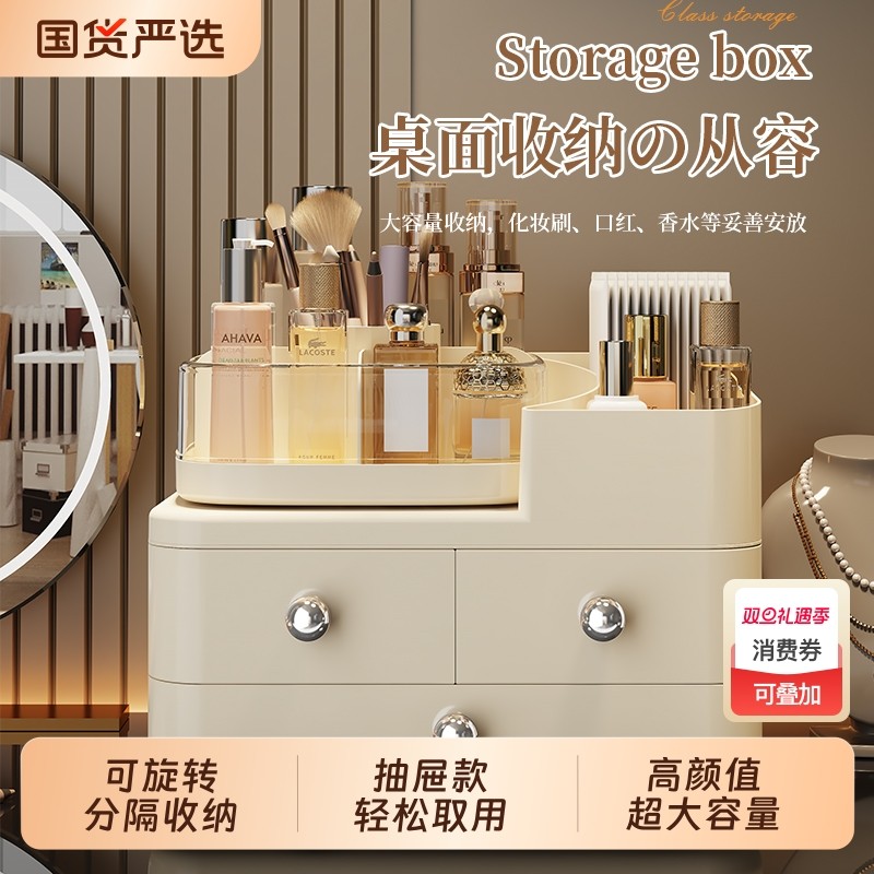 化妆品收纳盒梳妆台桌面护肤品旋转置物架高级感化妆刷分格整理盒