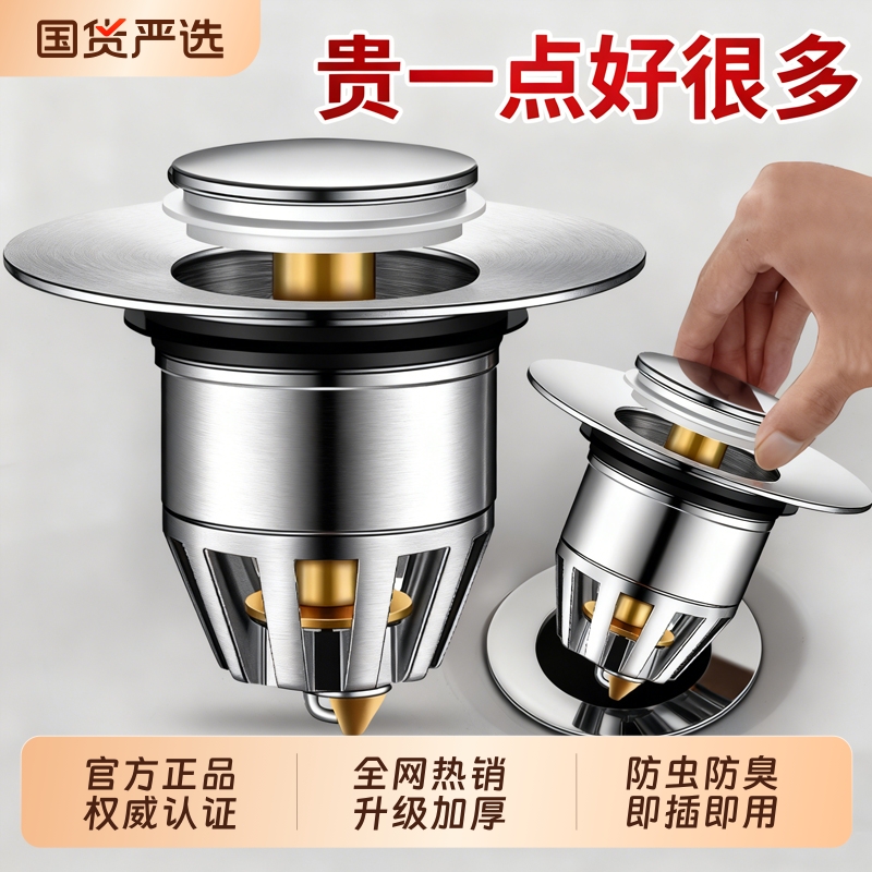 【热销N0.1】洗手盆漏水塞下水器