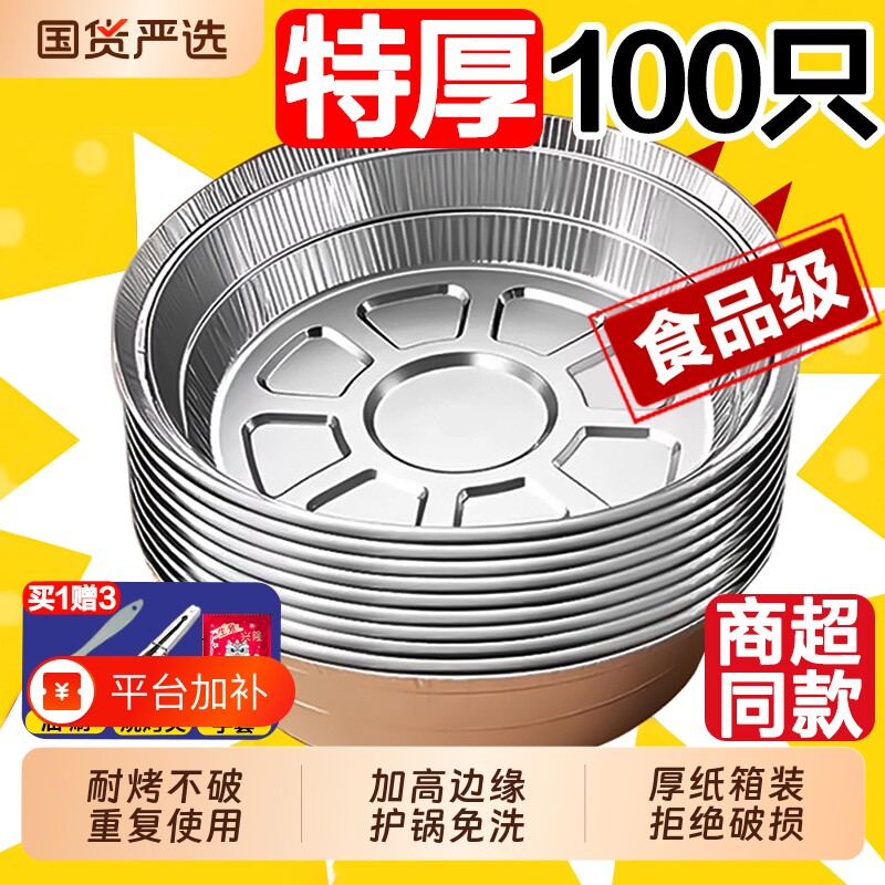 空气炸锅专用纸锡纸盘食品级纸碗烧烤箱烘焙锡箔碗家用锡纸盒方形