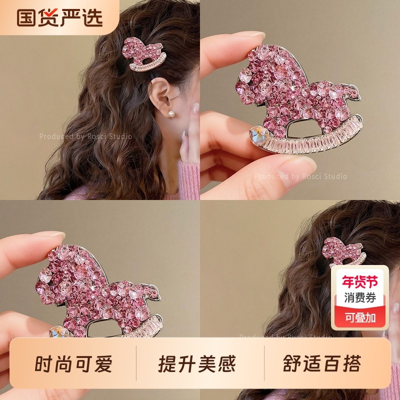 粉色精致闪钻小马发夹女2026新款高级感个性碎发边夹鸭嘴夹子发饰,饰品/流行首饰/时尚饰品新,发饰,淘宝优惠券,粉丝福利购,淘宝优惠卷