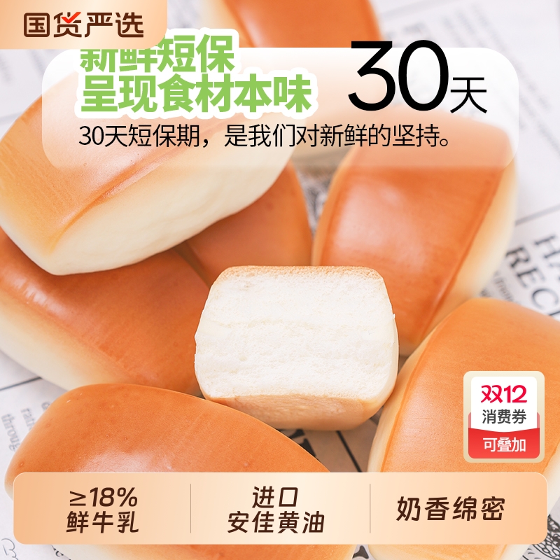 童城茯苓山药黄油小面包牛奶香味零食小蛋糕早餐整箱