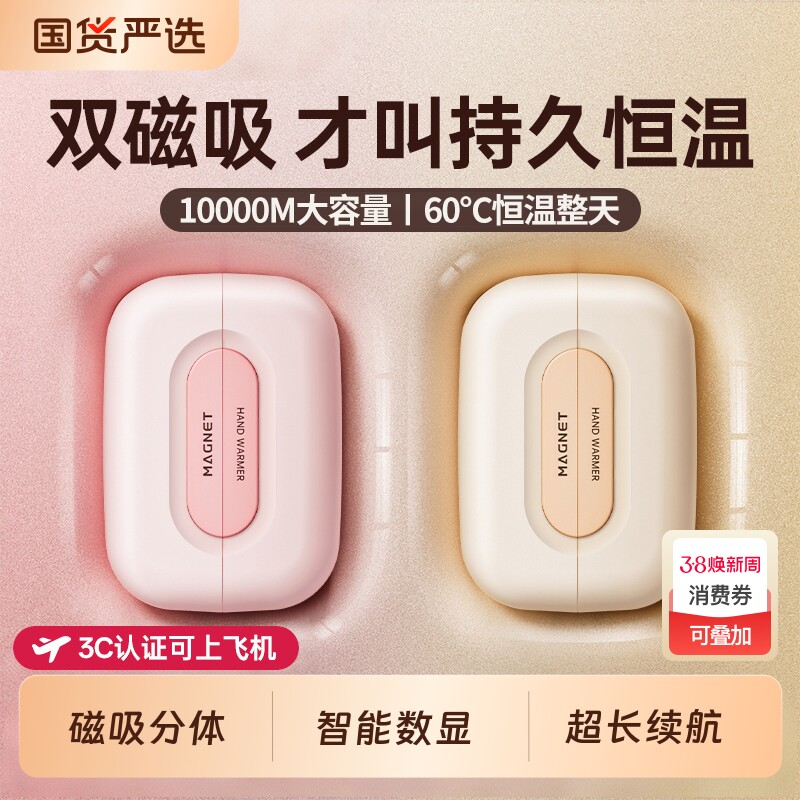 圣诞3C认证2025新款暖手宝手握式双磁吸二合一迷你随身防爆自发热暖手神器usb充电款女生礼物电竞伴手礼冬日