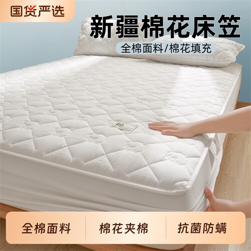 全棉抗菌夹棉棉花床笠