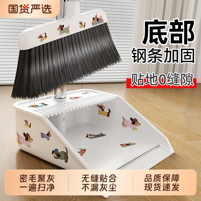 利临新款扫把套装家用簸箕笤帚组合不粘头发垃圾铲扫地神器高颜值