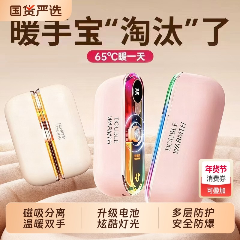2025新款暖手宝适用于小米充电分体式磁吸二合一暖宝宝手握式蛋自发热USB迷你小随身携带秋冬送老师伴手礼女,3C数码配件,USB暖手宝/暖手袋,淘宝优惠券,粉丝福利购,淘宝优惠卷