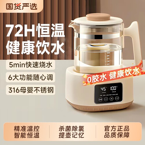 奥克斯恒温烧水壶家用婴儿调奶器