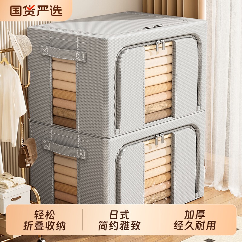 衣服收纳箱家用加厚衣柜装衣物整理盒布艺折叠筐袋大容量防潮被子