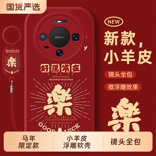 适用华为Mate80手机壳meta70防摔Air新款 曲屏保护套mata50por鼎桥m40马年30epro魅特MT男女20X 全包mete60pro