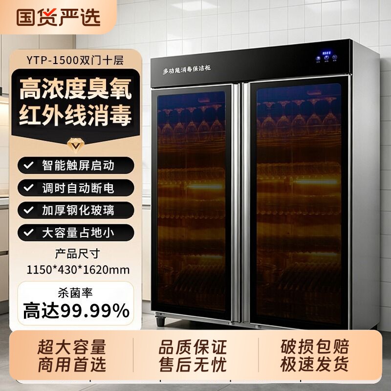 消毒柜商用餐饮双门大容量不锈钢消毒碗筷饭店厨房专用单门食堂