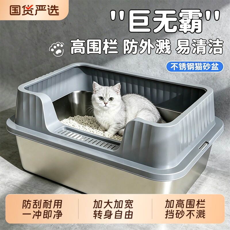 【新款加高】防外溅不锈钢猫砂盆图片
