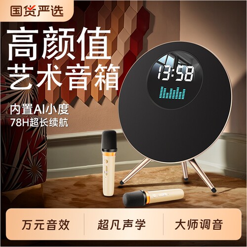 金运P66音响家用客厅2025新款摆件蓝牙音箱家庭ktv麦克风唱歌音质