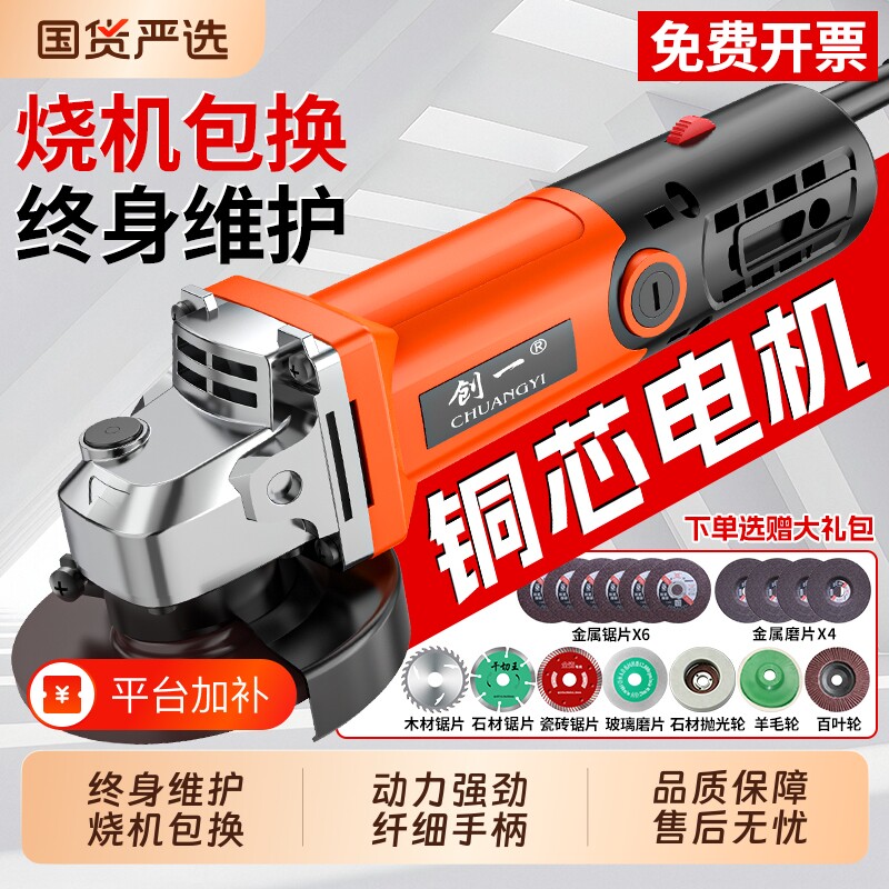 创一角磨机打磨机磨光机手磨机抛光机切割机家用手砂轮手持电动