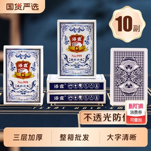 扑克牌加厚加硬纸牌整箱批发100副正品 旗舰店打不烂家用大字高清