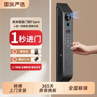 商米指纹锁家用防盗门人脸识别智能门锁入户门电子锁密码 锁锂电池