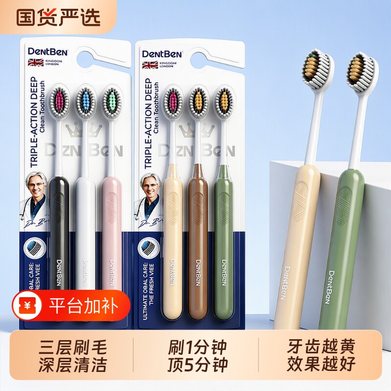 2026热卖牙刷排行榜第一名成人软毛凸面家用装正品官方旗舰店品牌