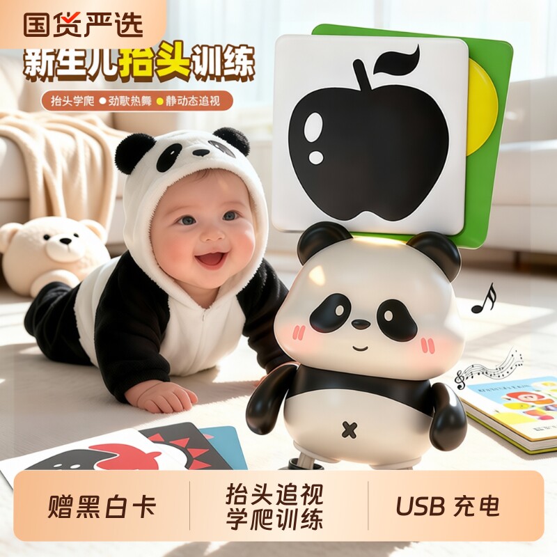 婴儿玩具0一1岁抬头练习训练宝宝跳舞熊猫新生儿哄娃神器3到6个月