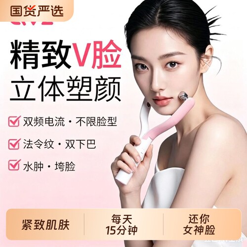 瘦脸神器脸部提拉紧致神器美容仪