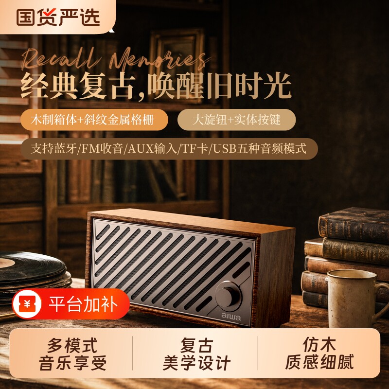 爱华AH51无线蓝牙音箱迷你高音质复古音响小型家用桌面低音炮新款