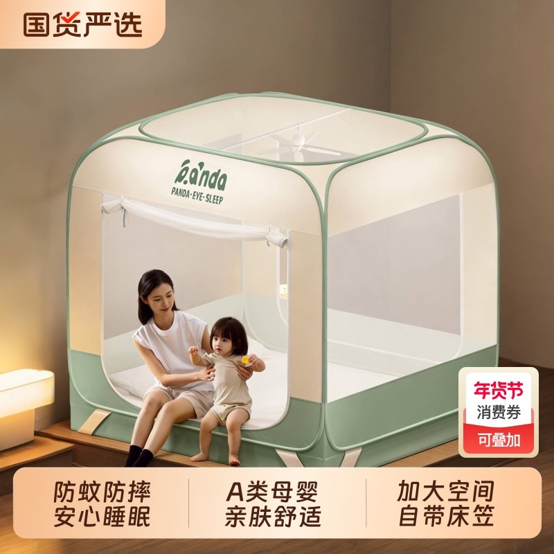 蒙古包全新升级免安装家用卧室防摔蚊帐床笠款儿童防摔2026大空间,床上用品,蚊帐,淘宝优惠券,粉丝福利购,淘宝优惠卷