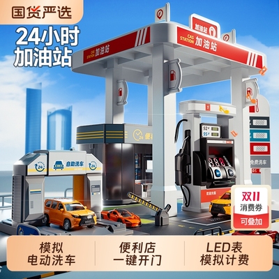 仿真洗车场儿童玩具|533人收藏