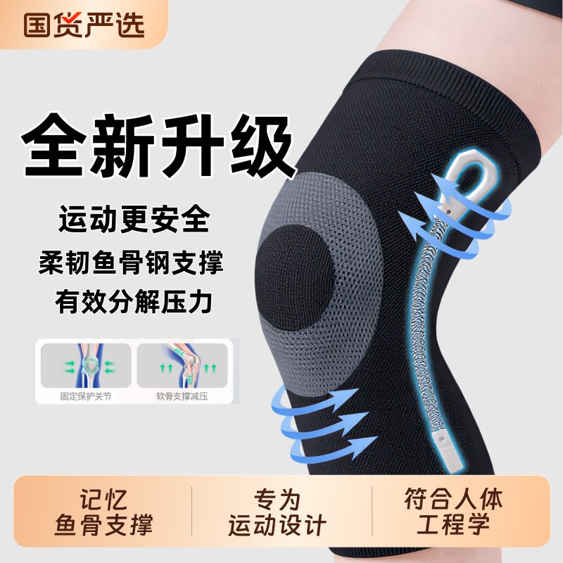 运动护膝男女跑步专业防护支撑健身关节登山篮球跳绳骑行膝盖护具
