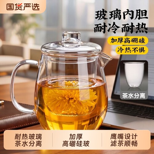 煮茶壶耐高温加厚茶水分离茶壶