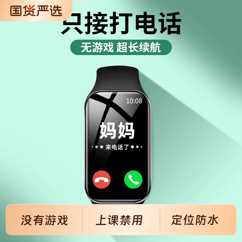 官方旗舰适用华为手机电话手表儿童初中生专用可插卡只能接打5G全网通小学生新款智能定位防水无游戏男生女孩