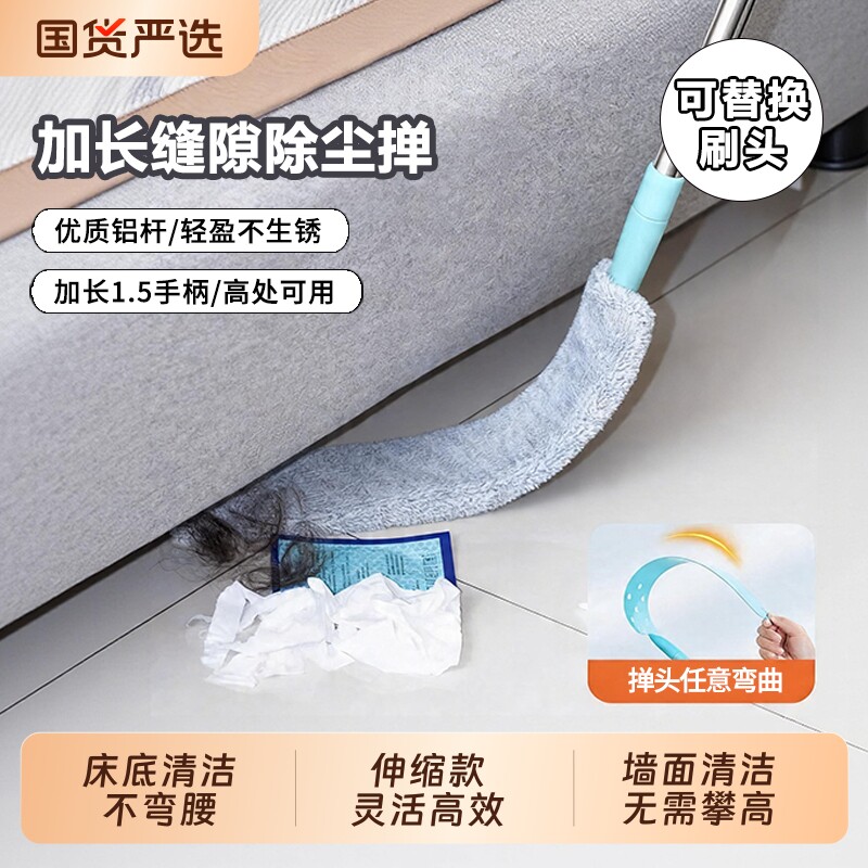 床底清扫神器家用打扫灰尘卫生拖把可伸缩加长除尘掸缝隙清洁禅子