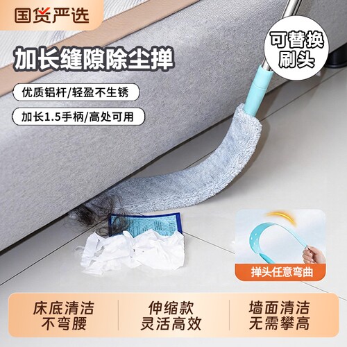 床底清扫神器可伸缩拖把家用打扫灰尘卫生加长除尘掸缝隙清洁禅子