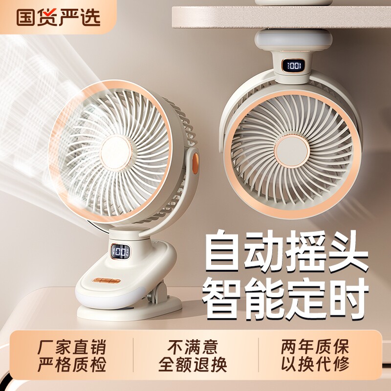 四叶循环电风扇】静音夹式小风扇usb桌面上小型充电款超长续航迷你
