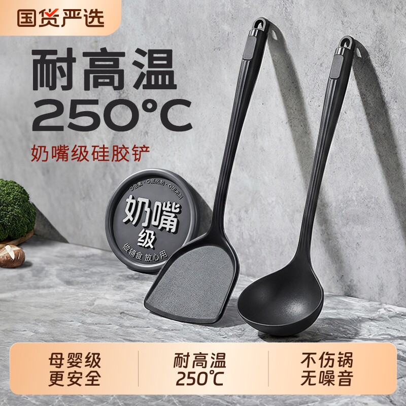 硅胶锅铲家用不粘锅专用炒菜的铲子食品级耐高温炒勺汤勺厨具套装