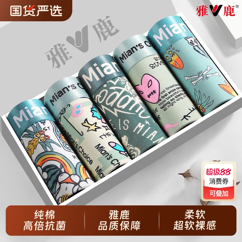 雅鹿纯棉透气男士内裤抗菌