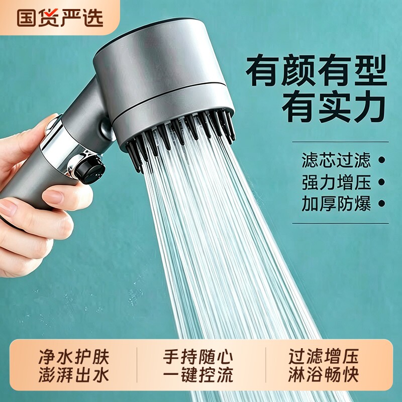 戴喷增压花洒喷头按摩图片