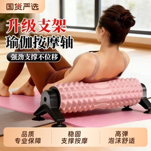 吸盘泡沫轴支架可吸附式瑜伽柱肌肉放松专业按摩滚背瘦腿瑜伽神器