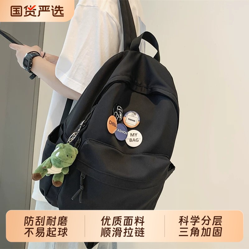 潮牌双肩包男士简约大容量旅行背包初中高中大学生书包防水电脑包